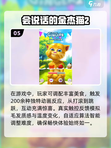 🐾2025超火猫咪模拟器游戏合集！截图6