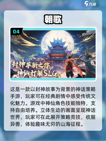 2024必玩🔥策略手游大揭秘！脑力对决，等你来战🎉截图5