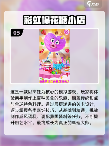 💰2025最火商人手游合集！💼🎮截图6