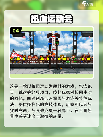 滑雪爱好者必玩！❄2024超有趣滑雪游戏合集🔥截图5