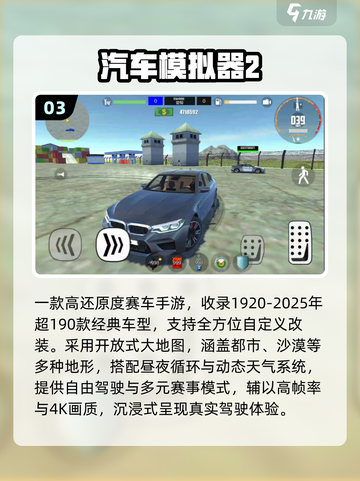 🔥2025最燃赛车手游💥4K画质飙车盛宴🏎截图4