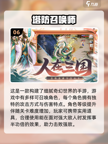 🔥2025最受欢迎塔防游戏排行榜✨玩了就停不下来！截图7