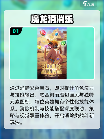 🔥2025最上头消消乐打怪TOP5！💥截图2