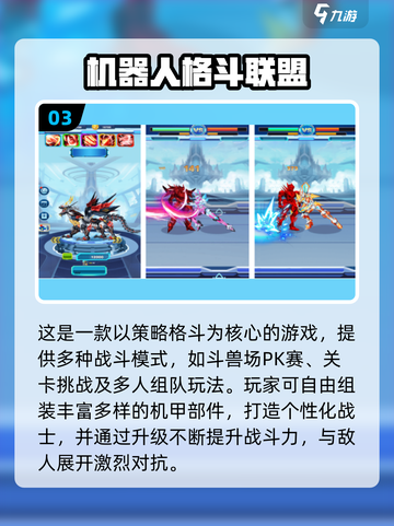 🔥2025高人气格斗手游推荐！💥截图4