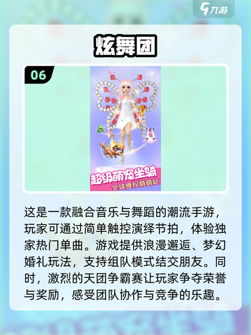 🔥舞蹈游戏合集来了！2024必玩🔥截图7