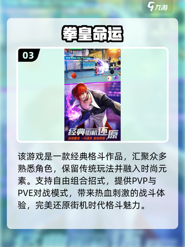 🔥2025必玩街机神作推荐🎮复古游戏迷必看💥截图4