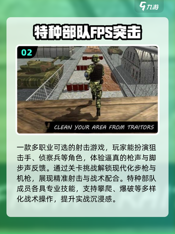 🔥2025最爽FPS手游TOP榜💥截图3