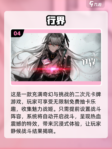 🔥2024必玩ACG动漫游戏推荐💥截图5