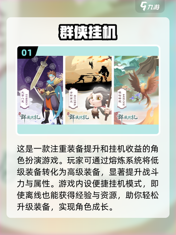 🔥2023超好玩武侠挂机手游推荐🎉截图2