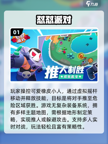 🔥2025超火校园多人游戏推荐！同学聚会不冷场🎮💥截图2