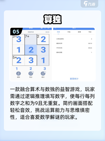 🔥2025最火数字游戏TOP榜💥截图6