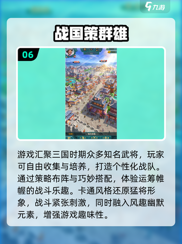 🔥2025必玩战国RPG游戏排行榜🎮截图7