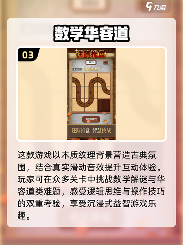 🚨2024超全数学游戏合集来了！玩转100个经典游戏🧠截图4