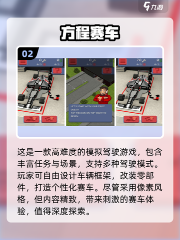 🔥2024必玩！顶级F1赛车手游排行榜🚀截图3