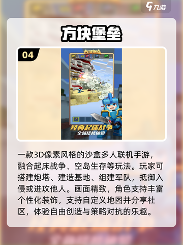 🔥2025最火堡垒手游TOP榜🏆截图5