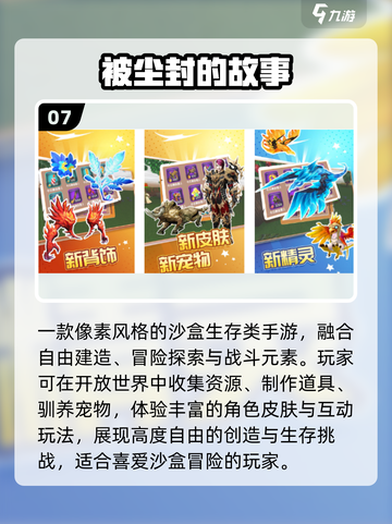 🔥2025最火免费沙盒手游推荐🎮截图8