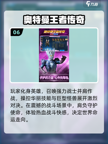 🔥2025必玩奥特曼手游大揭秘！💥怪兽大战一触即发🎮截图7