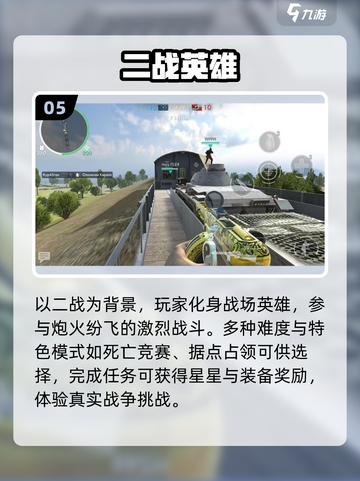 🔥2025最燃二战沙盘神作TOP榜💥截图6