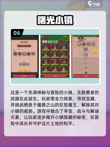 🔥2024超热门单机小游戏排行榜🔥玩到停不下来！截图7
