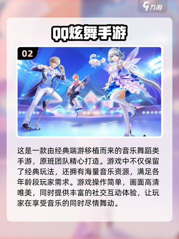 🔥2024必玩！经典QQ游戏合集🎉截图3