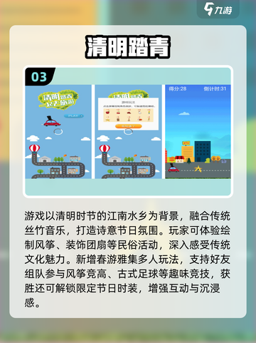 🔥2025端午节手游大揭秘！🎮经典游戏推荐来啦~截图4