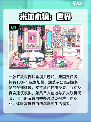 🔥2025最火女生经营手游TOP5💖截图2