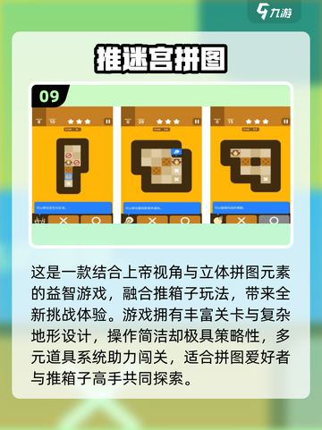 🔥2025经典3D建筑拼图游戏TOP10！🧩截图10
