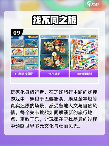 🔥2025爆款美女找茬游戏大揭秘！💥🎮截图10