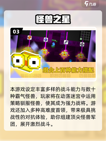 🔥2025最火怪兽手游TOP5榜单来袭！🎮💥截图4