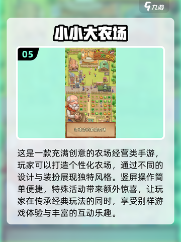 2025最🔥种菜游戏大揭秘！🌱📌截图6