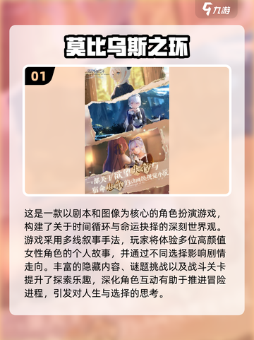 2025视觉小说游戏TOP榜💥超治愈互动手游推荐🎮截图2