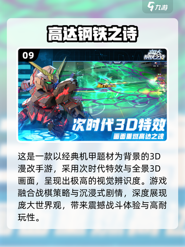 🔥咒术回战手游TOP榜！经典漫改游戏全收录💥🎮截图10
