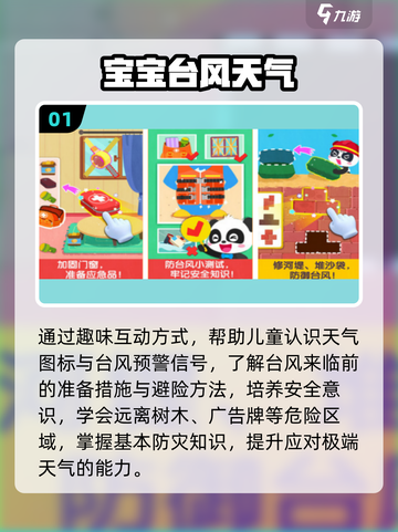 🌀2025最火台风手游TOP5曝光！🔥截图2