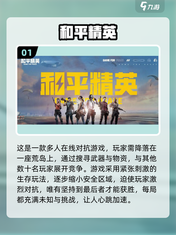 🔥2022超好玩多人生存游戏推荐📖截图2