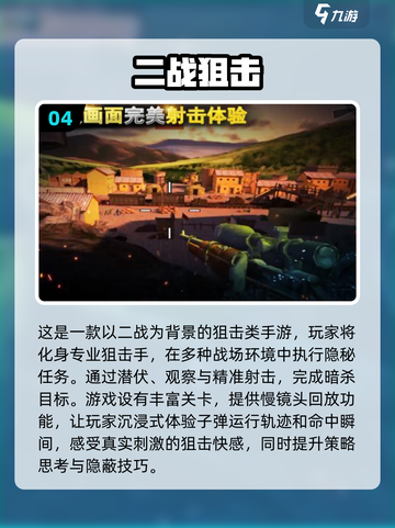 🔥2025必玩！热血枪战手游排行榜💥截图5
