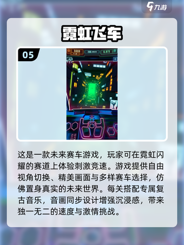 🔥2024经典飞车游戏合集，玩到停不下来！💥截图6