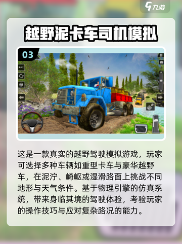 🔥2025超人气越野手游推荐🎉玩到停不下来！截图4