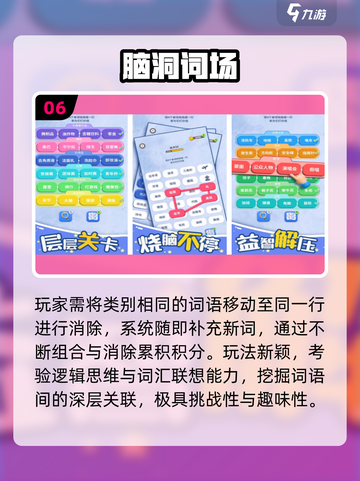 🎮2025女生最爱玩的游戏Top榜🔥截图7