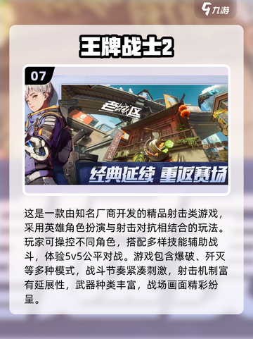 🔥2025最火QQ网游TOP榜🔥🎮腾讯爆款游戏全收录！截图8