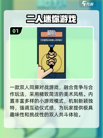 🔥2025双人手游TOP榜，甜蜜对战必备🎮截图2