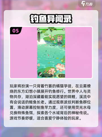 🎣2025必玩钓大鱼游戏TOP榜！截图6