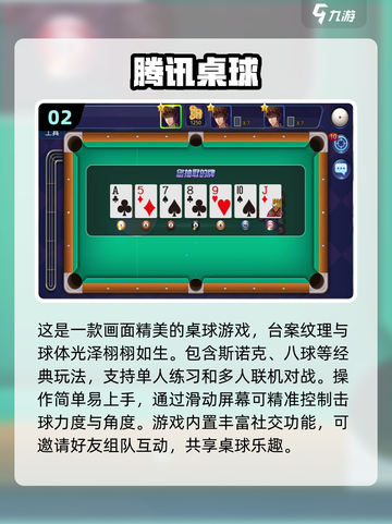 2024必玩🔥真实3D台球游戏排行榜✨截图3