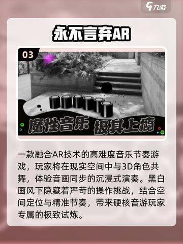 2025🔥超好玩AR互动游戏推荐🎮必收藏！截图4