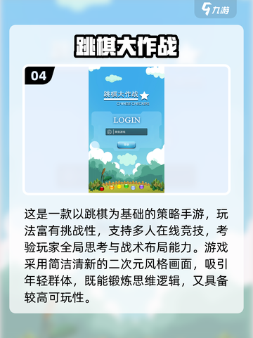 🔥2025超火棋类手游排行，这三款你玩了吗？🎮截图5