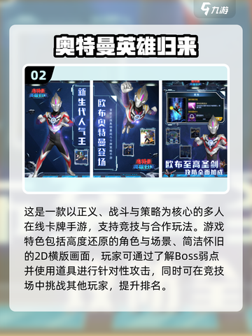🔥奥特曼闯关游戏TOP榜！💥🎮截图3