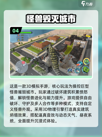 🦖像素风怪兽手游推荐2025！毁天灭地超带感💥截图5