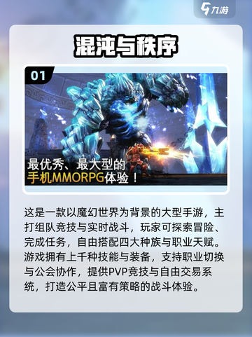 2025开黑MOBA游戏推荐🔥这5款超🔥！🎮截图2