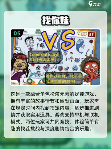 🔥2024超人气找茬手游大揭秘！👀截图6