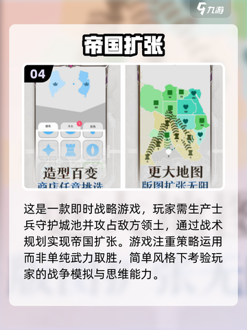 🔥2024最受欢迎全球战略游戏下载分享💥截图5