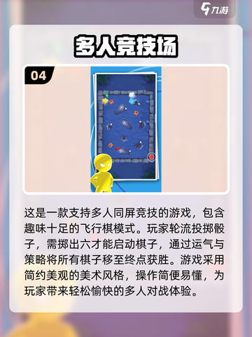 🔥2024超FUN五人团建游戏推荐🎉下载必玩！截图5